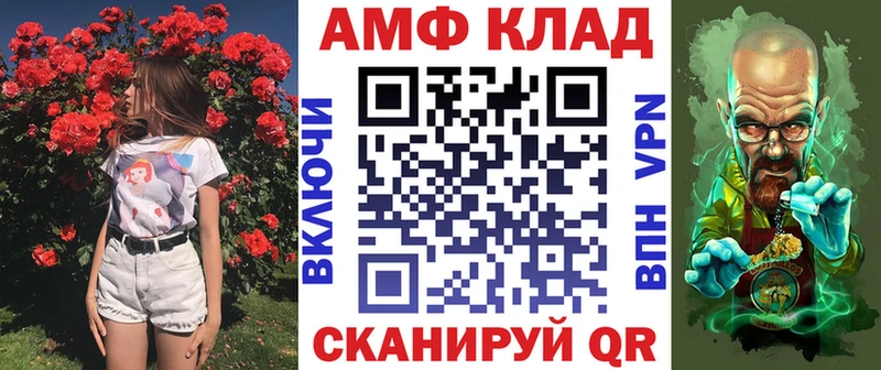 Амфетамин Розовый  Купить  Курганинск 