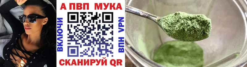 Alpha PVP крисы CK  Купить закладки  Курганинск 
