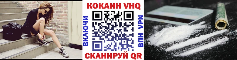Купить где  Курганинск  Кокаин Перу 