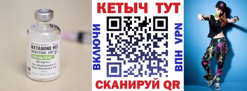 Купить где  Курганинск  КЕТАМИН ketamine 