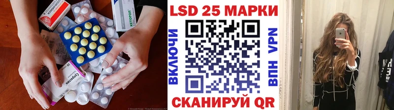 Лсд 25 экстази кислота  Купить закладки  Курганинск 