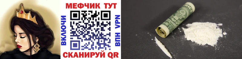 МЯУ-МЯУ кристаллы  Купить где  Курганинск 