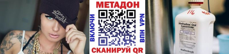 Купить  Курганинск  МЕТАДОН methadone 
