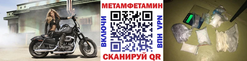 Метамфетамин кристалл  Купить  Курганинск 
